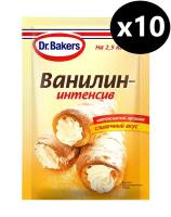 Ванилин-интенсив 2 г х 10 шт