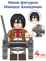 Мини фигурка Атака титанов Микаса Аккерман Attack on Titan подвижная аксессуары 4 см