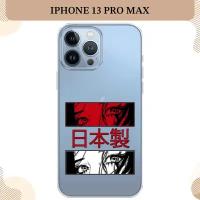 Силиконовый чехол "Аниме глаза манга" на Apple iPhone 13 Pro Max / Айфон 13 Pro Max, прозрачный