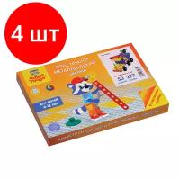 Комплект 4 шт, Конструктор металлический цветной Мульти-Пульти "Самоделкин С-50", 50 моделей, 277 эл, пластик. коробка