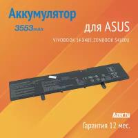 Аккумулятор B31N1632 для Asus Vivobook 14 X405 / Zenbook S4100U