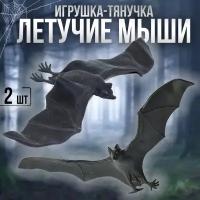 Игрушки фигурки тянучки резиновые Летучие мыши 2 шт