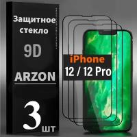 Противоударное стекло для смартфона Apple iPhone 12 и iPhone 12 Pro / Полноэкранное стекло с олеофобным покрытием на телефон Эпл Айфон 12 и Айфон 12 Про