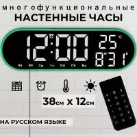 Большие настенные часы, дни недели, температура 3