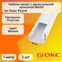 Кабель-канал для проводов белый 90х50 DKC Premium In-liner Front пластик ПВХ L1000 - 2шт