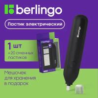 Ластик электрический Berlingo “Eraze”, в комплекте 20 сменных ластиков, мешочек для хранения, PVC бокс