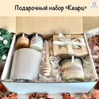 Подарочный набор / Подарок Present-Box "Кварц" с уникальным оформлением ручной работы