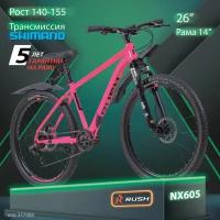 Велосипед горный дисковый 26" рост 150-165см 21 скоростей розовый рама 16" MTB велик взролый подростковый раш велоспорт хардтейл hardtail женский для девушки SHIMANO скоростной RUSH HOUR NX 615