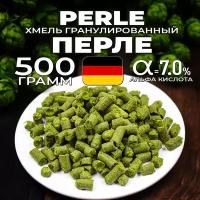 Хмель для пива Перле (Perle) гранулированный, горько-ароматный, 500 г