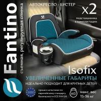 Бустер группа 23 (15-36) Sweet Baby Fantino B-FIX Green