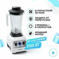 Стационарный блендер RAWMID RVB-02 white, белый