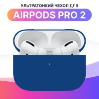 Силиконовый тонкий чехол для Apple AirPods Pro 2 / Защитный противоударный кейс для беспроводных наушников Эпл Аирподс Про 2 / Синий