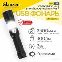 Светодиодный ручной аккумуляторный USB фонарь GLANZEN UFL-0300-03