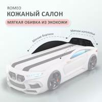 Кожаный салон для кровати - машины Romeo