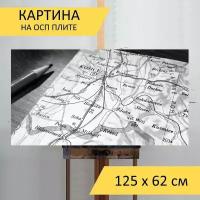 Картина на ОСП 125х62 см. "Маршрут, карте, путешествие" горизонтальная, для интерьера, с креплениями