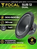 Сабвуфер FOCAL SUB 12 Dual 30см (12"), 600 Вт