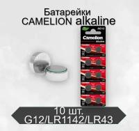 Батарейки Camelion G12/LR1142/LR43/386A/186 BL10 Alkaline 1.5V, 10 шт в упаковке