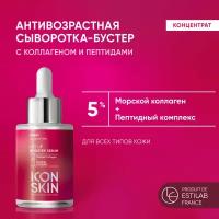 ICON SKIN / Антивозрастная сыворотка-концентрат Lift Up с коллагеном, 30 мл