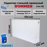 Радиатор стальной панельный 500х500 боковое подключение Compact 22/500/500 Сантехническая нить 20 м