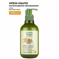 Крем-мыло для рук GREEN MAMA алое и экстракт овса 300 мл