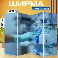 Ширма перегородка с принтом "Рука, оборудование операционной, хирургия" на холсте - 200x160 см. для зонирования, раскладная