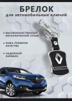 Брелок Renault