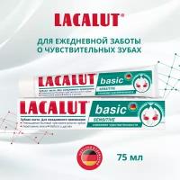 Lacalut basic sensitive зубная паста, 75 мл