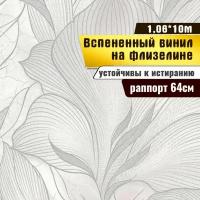 Касабланка-1 11163 вспенка ФН1 (1,06х10 м) Фокс