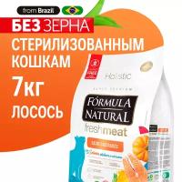 Сухой беззерновой супер премиум корм для стерилизованных кошек, Formula Natural Fresh Meat - с лососем, тыквой и куркумой, Бразилия, 7 кг