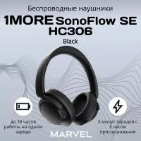 Беспроводные наушники 1MORE SonoFlow SE, черный