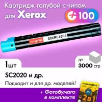 Лазерный картридж к Xerox 006R01694, Xerox DocuCentre SC2020 и др., Ксерокс с краской (тонером) новые заправляемые, Голубой, 3000 к., с чипом