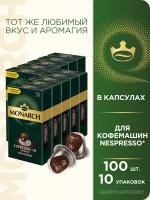 Кофе в капсулах Jacobs Espresso 10 Intenso