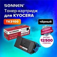 Тонер-картридж лазерный SONNEN (SK-TK3100) для KYOCERA FS-2100/FS-2100DN/ECOSYS M3040dn/M3540dn, ресурс 12500 стр, 364088