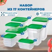 Контейнер для еды IKEA прута, 17 штук пластиковый набор бокс для сыпучих продуктов 17 шт