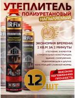 Напыляемый пена утеплитель Irfix 750мл 12 шт