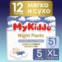 Подгузники трусики детские ночные MyKiddo Night размер 5 XL, для детей весом 12-20 кг, 51 шт. (3 упаковки по 17 шт.) мегабокс