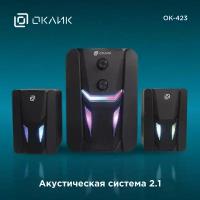 Колонки Оклик OK-423 2.1 черный 11Вт