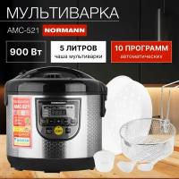 Мультиварка NORMANN AMC-521 900 Вт, 5л,10 программ, смартшеф, паровая корзина, фритюр