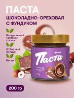 Паста ореховая “Шоколадно-фундучная”, с добавлением какао 4fresh, 200 г