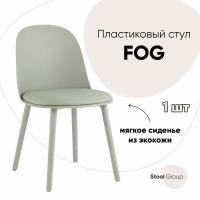 Стул для кухни Fog с подушкой, пластик серо-зеленый