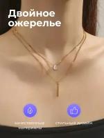 цепочка / бижутерия / ожерелье / колье / золотая цепочка / двойная цепочка