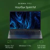 Ноутбук Digma Pro Sprint M 15.6" Core i3 1115G4 8ГБ SSD256ГБ UHD Graphics Windows 11 Professional