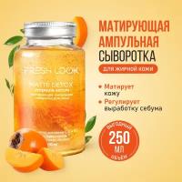 Матирующая сыворотка Fresh Look Matte Detox, 250 мл