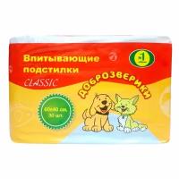 Пеленки одноразовые впитывающие для животных Доброзверики, 60х40 см. 30 шт. Classic