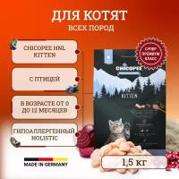 Chicopee HNL Cat Kitten сухой корм для котят и кормящих кошек с мясом птицы - 1,5 кг