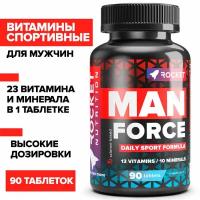 Витамины для мужчин спортивные, 90 таблеток, MAN Force, рост мышц, тестостерон, снижение веса, БАД