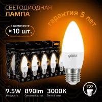 Лампочка светодиодная Е27 Свеча 9.5W теплый свет 3000К упаковка 10 шт. Gauss