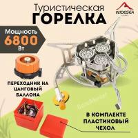 Портативная газовая горелка Widesea со шлангом 6800 Вт, для туризма, рыбалки, охоты