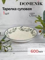 Тарелка суповая DOMENIK OLIVE 21см