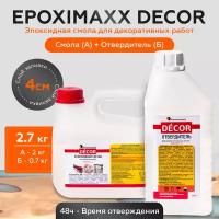 Эпоксидная смола Epoximaxx DECOR 2,7 кг